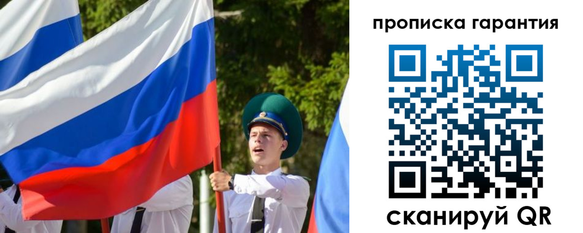 временная регистрация надежно в Сыктывкаре