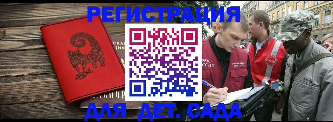 временная регистрация госуслуги в Сыктывкаре