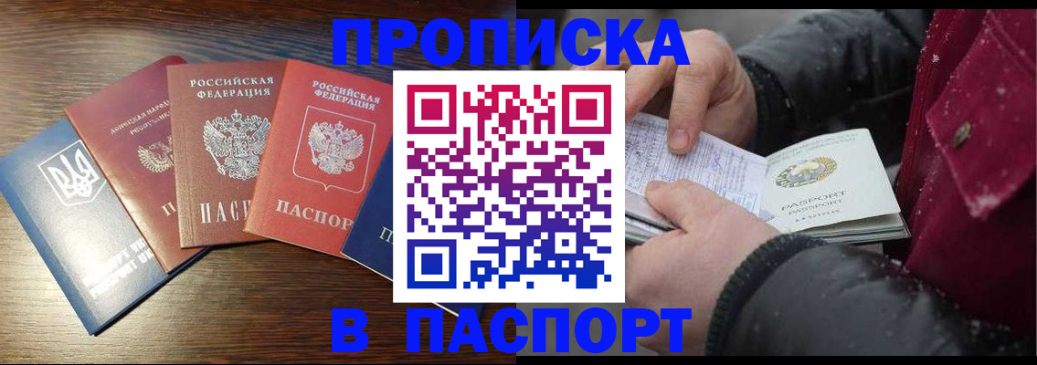 временная регистрация в Сыктывкаре