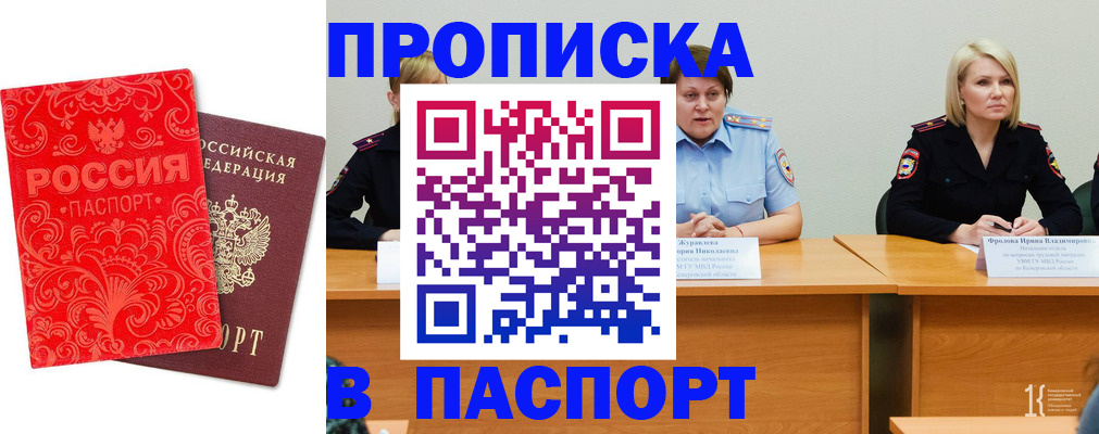 прописка для работы в Сыктывкаре