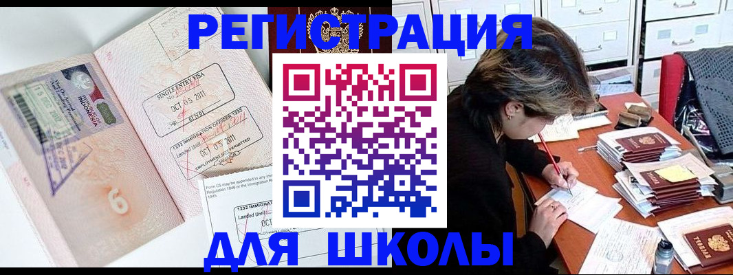 прописка штамп в Сыктывкаре