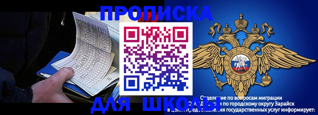 прописка штамп в Сыктывкаре