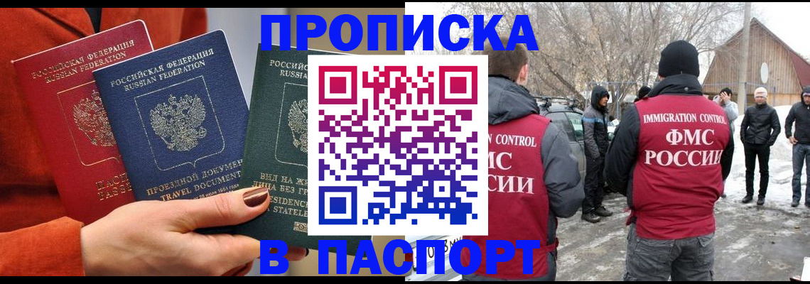 временная регистрация законно в Сыктывкаре