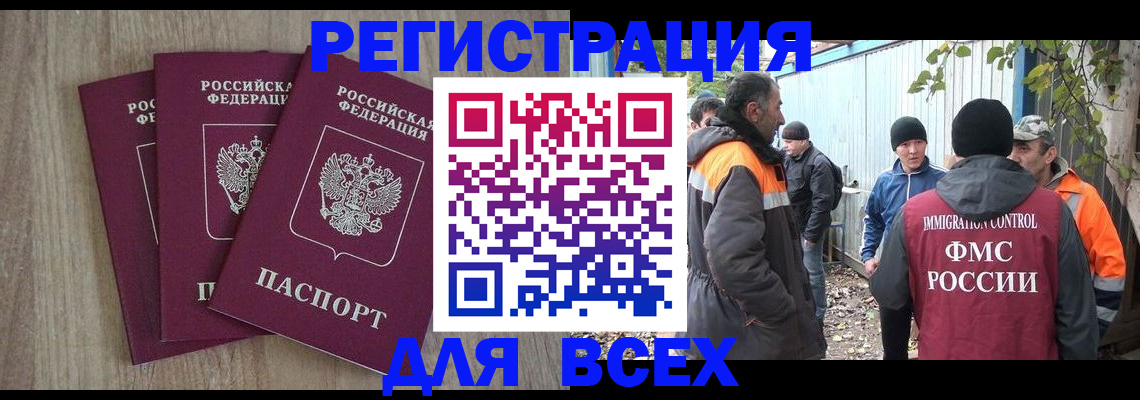 прописка законно в Сыктывкаре