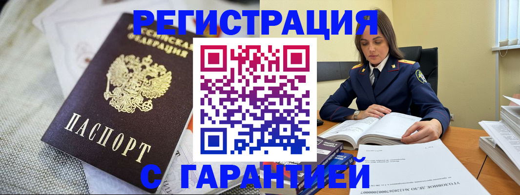 временная регистрация гарантия в Сыктывкаре